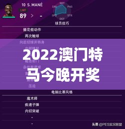 2022澳門特馬今晚開獎現(xiàn)場實況,合理決策評審_WP14.492