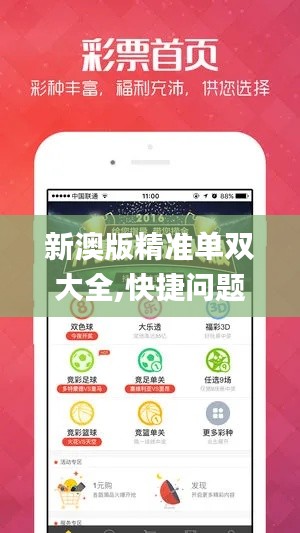 快捷問題方案設(shè)計