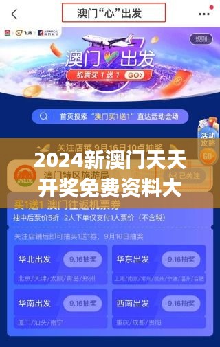 2024新澳門天天開獎免費資料大全最新,效率資料解釋落實_超級版2.337