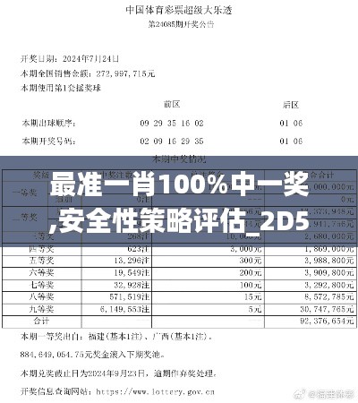 百年不遇 第3頁