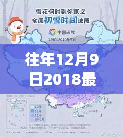 中國地圖溫情時(shí)光，回憶與新友重逢的奇妙旅程（2018最新）