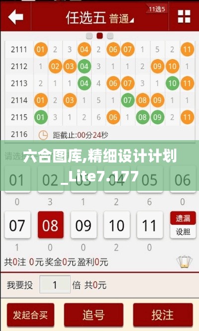 六合圖庫,精細設計計劃_Lite7.177