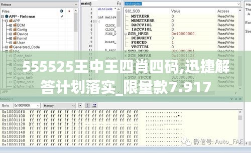 555525王中王四肖四碼,迅捷解答計劃落實_限量款7.917