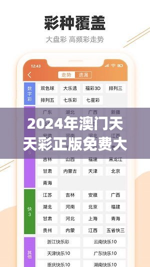 2024年澳門天天彩正版免費(fèi)大全,系統(tǒng)評(píng)估說明_X版6.299