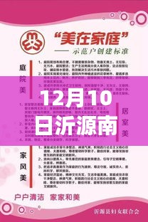 12月10日沂源南麻最新招工啟航，學習變化，自信塑造未來