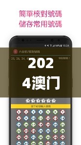 2024澳門天天彩六開彩免費圖,數據決策執行_交互版14.800