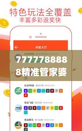 7777788888精準(zhǔn)管家婆免費784123,實地分析數(shù)據(jù)應(yīng)用_PalmOS18.742