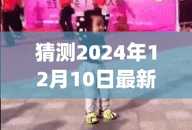 探秘未來(lái)廣場(chǎng)舞新風(fēng)尚，一壺老酒與2024年舞蹈盛宴的期待與展望