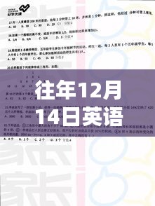 揭秘歷年線上英語面試實時翻譯題，掌握技巧，輕松應(yīng)對面試挑戰(zhàn)！