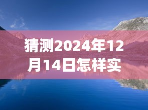 探索未來水電費查詢之旅，輕松愉悅體驗與自然美景的雙重享受