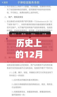 歷史上的12月14日，鄭州路況實時查詢系統的演變之路回顧