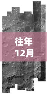 往年12月14日三維立體實(shí)時成像技術(shù)揭秘，高清圖片與技術(shù)探索