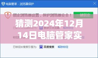 小巷深處的寶藏之旅，電腦管家實(shí)時(shí)防護(hù)性能探尋與CPU占用過(guò)高解析