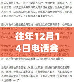 探秘小巷深處的翻譯秘境，揭秘往年電話會議實時翻譯之旅的獨特體驗