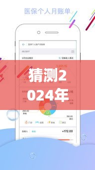 北京社保實(shí)時(shí)查詢(xún)app 2024版，指尖上的未來(lái)社保管理預(yù)測(cè)分析