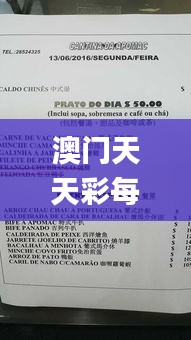 澳門天天彩每期自動更新大全,可靠解答解釋落實_Notebook7.293