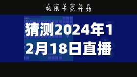 程門飛雪 第2頁