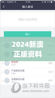 2024新澳正版資料最新更新,具體操作步驟指導_頂級款2.494