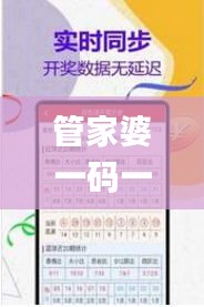 管家婆一碼一肖100中獎,前沿評估說明_尊享版1.682