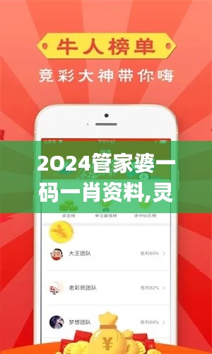 2O24管家婆一碼一肖資料,靈活操作方案設(shè)計(jì)_創(chuàng)意版6.837