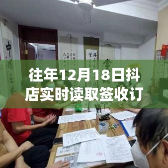 揭秘抖店簽收傳奇，實時追蹤訂單背后的神秘故事與小巷深處的店鋪秘密