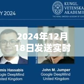 革新時空界限，實時位置APP引領(lǐng)未來生活新紀元，2024年12月18日正式上線！