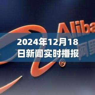 聚焦未來，解讀與觀點碰撞關于2024年新聞實時播報模板范文稿