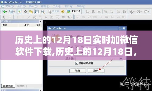 微信下載日，自然美景的心靈之旅啟程，歷史上的微信下載紀(jì)念時(shí)刻