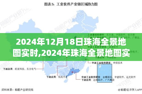 2024年珠海全景地圖實(shí)時(shí)導(dǎo)航，探索未來(lái)城市的便捷之旅