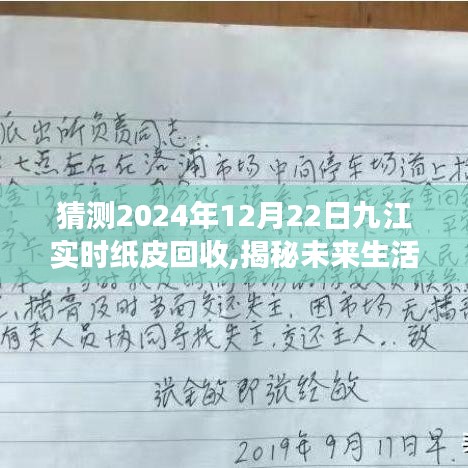 揭秘未來生活，九江智能紙皮回收系統重磅上線，前沿科技引領紙皮回收新體驗