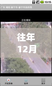 岳陽市區冬至路況直播，暖心日常與特別的冬至故事