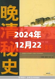 時空重塑歷史翻新，見證高清實時影像修復之旅——以2024年晚清影像修復為例