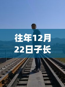 探尋冬至日西安路況變遷軌跡，歷年12月22日路況實時直播回顧