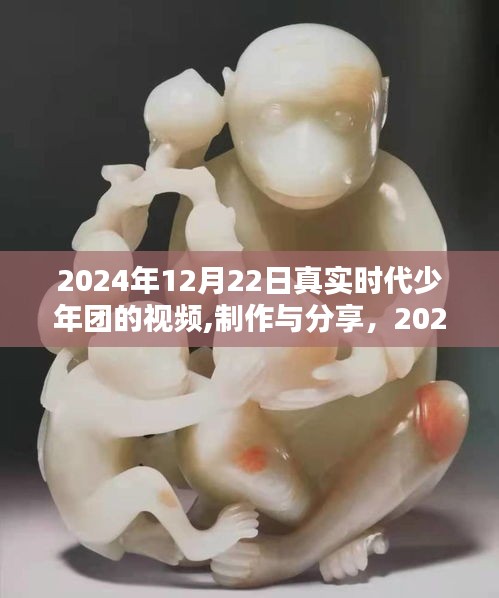 2024年時代少年團演出視頻全攻略，制作、分享與觀看指南