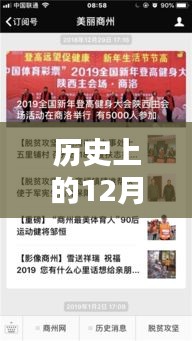 歷史上的12月22日脫貧攻堅實時報道全覽，脫貧攻堅進展概覽與實時動態分析