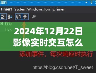 2024年影像實(shí)時(shí)交互參數(shù)設(shè)置深度解析，光影交融的絕佳體驗(yàn)