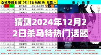 2024年殺馬特風尚盛宴，時尚與潮流的預測與期待