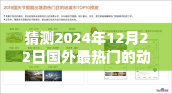 2024年國外動作片巔峰之戰，預測與熱潮，帶你領略電影巔峰之戰的魅力