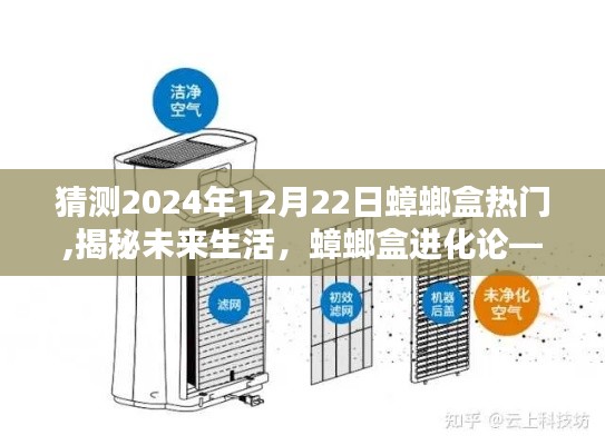 揭秘未來生活，2024年智能蟑螂盒引領科技潮流新趨勢