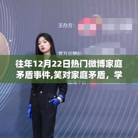 勵志微博家庭風暴紀實，笑對矛盾，變化成就自信之光