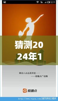 2024年熱門廣場舞曲目預測，舞動人生，自信之光的閃耀標題，揭秘未來熱門廣場舞曲，舞動人生新篇章！學習成就自信之光！