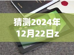 探秘未來熱門平板Z3735F，小巷深處的科技秘境與獨家解讀發現之旅（2024年12月22日）