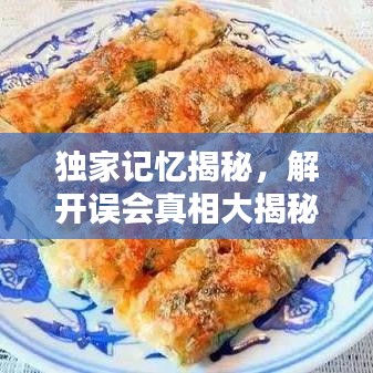 黜衣縮食 第2頁