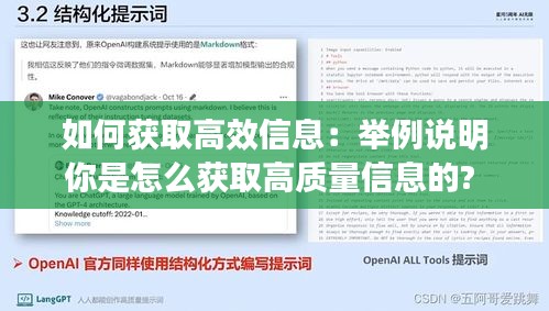 如何獲取高效信息：舉例說明你是怎么獲取高質量信息的? 