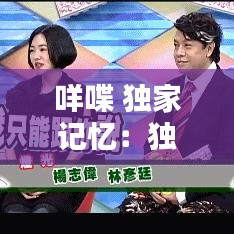 名士風流 第2頁