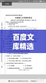 百度文庫精選，肉牛養殖合同書范本