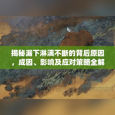 獨一無二 第2頁