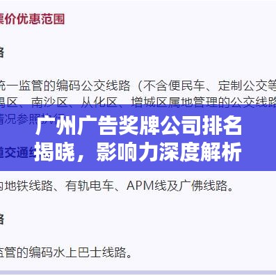 廣州廣告獎牌公司排名揭曉，影響力深度解析